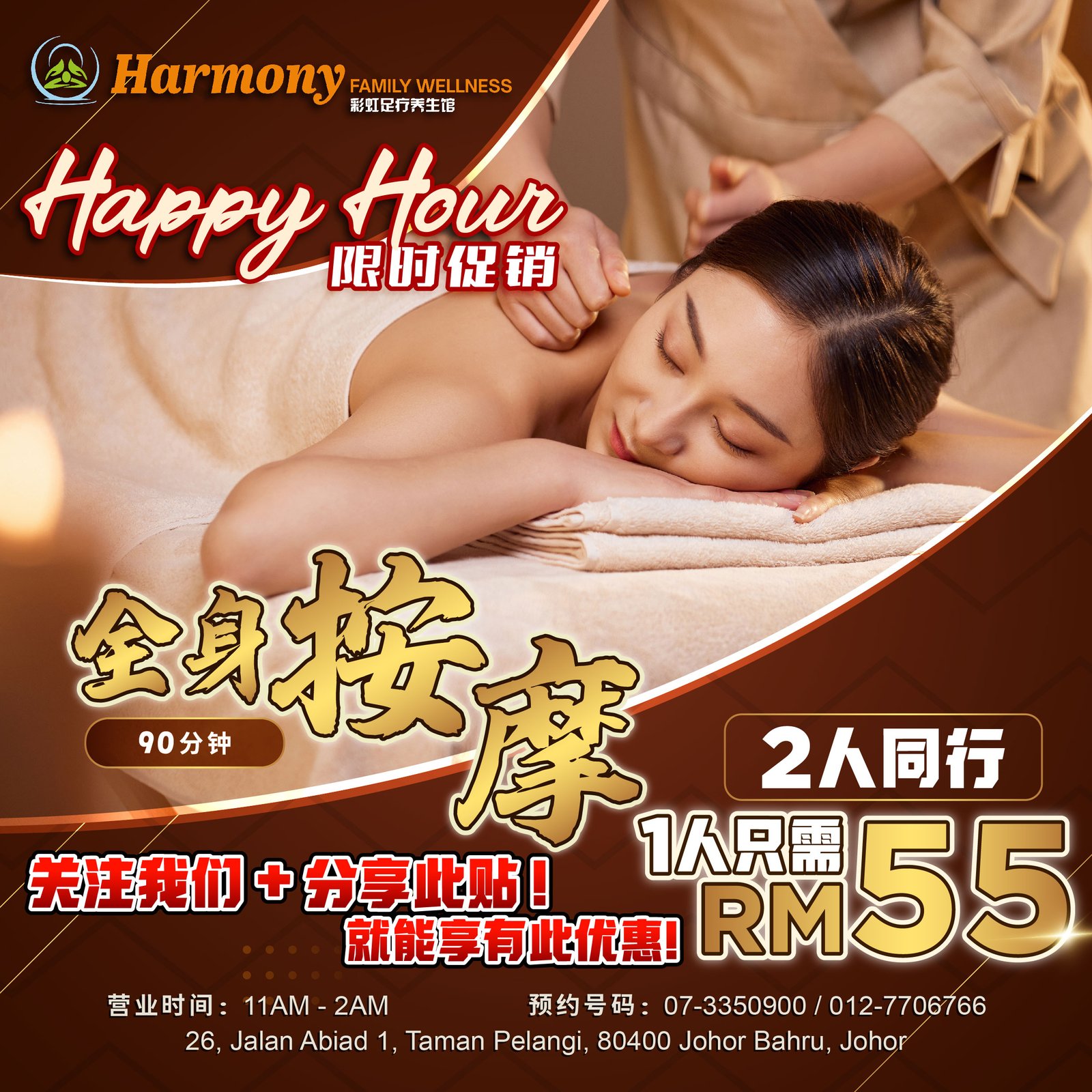 2 pax promotion
