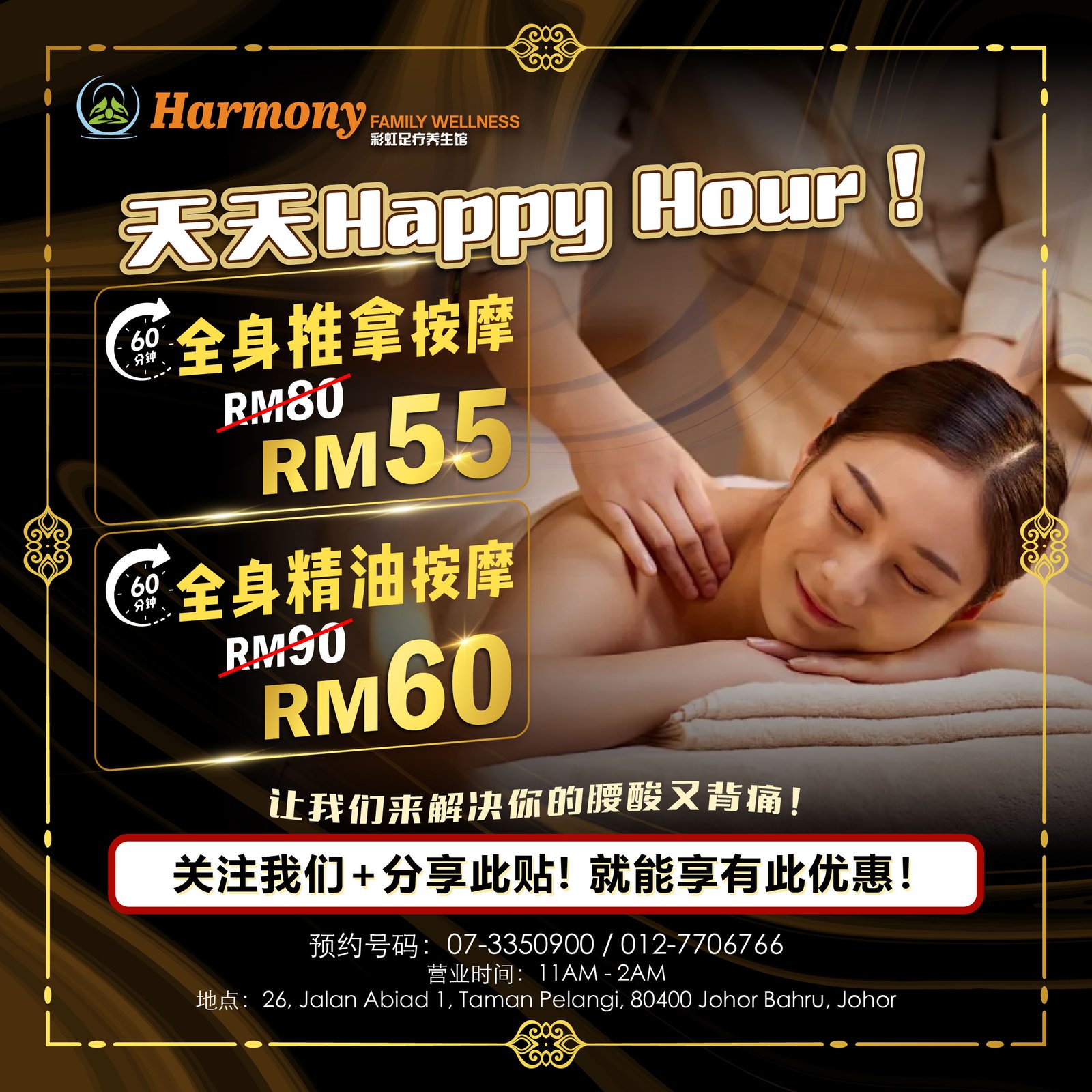 Happy Hour promotion