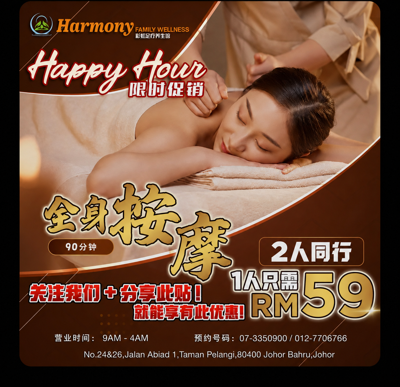 2 pax promotion
